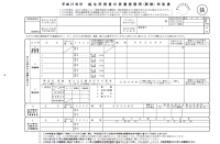 マル扶 マル扶